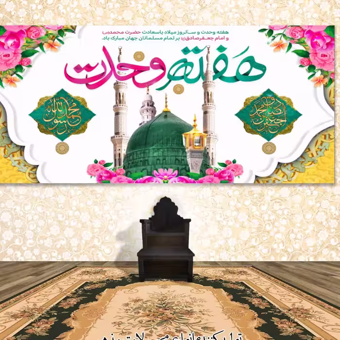 کتیبه مخمل 17 ربیع کد 1