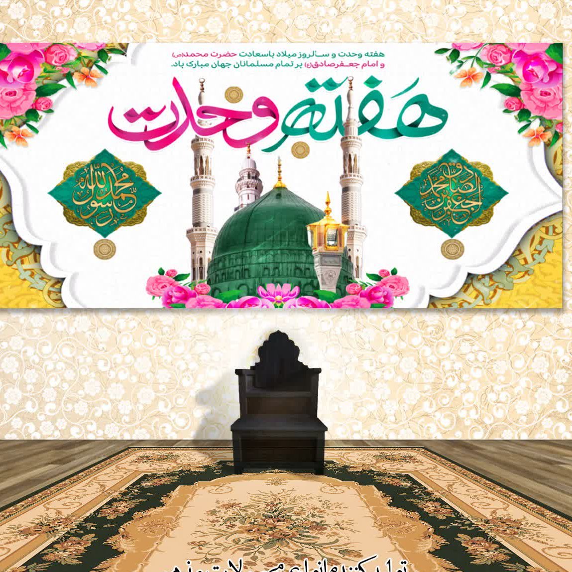 کتیبه مخمل 17 ربیع کد 1