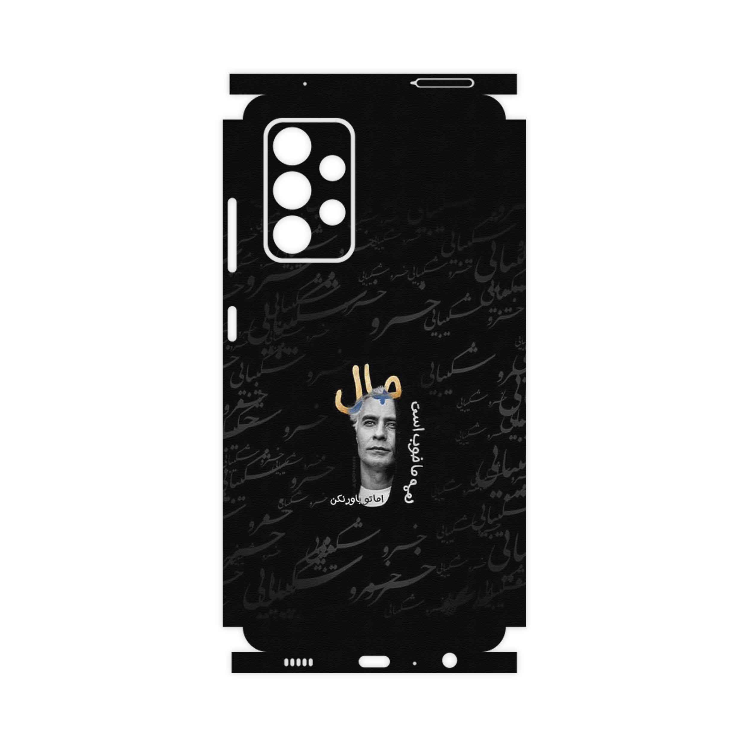 برچسب پوششی ماهوت مدل Khosrow Shakibaei-FullSkin مناسب برای گوشی موبایل سامسونگ Galaxy A52 5G