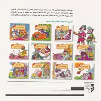 كتاب چوپان دروغ گو اثر ونداد فتوتيان نشر لوح دانش 