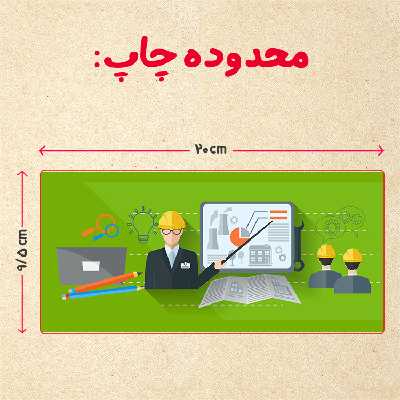 ماگ حرارتی مدل مهندس کد 61