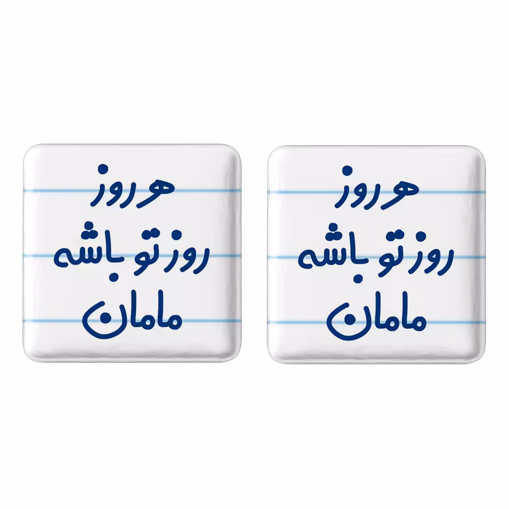 پیکسل خندالو مدل هرروز روز تو باشه مامان کد 6911 به همراه مگنت