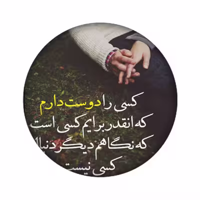 برچسب کنسول بازی مدل عاشقانه کد2169