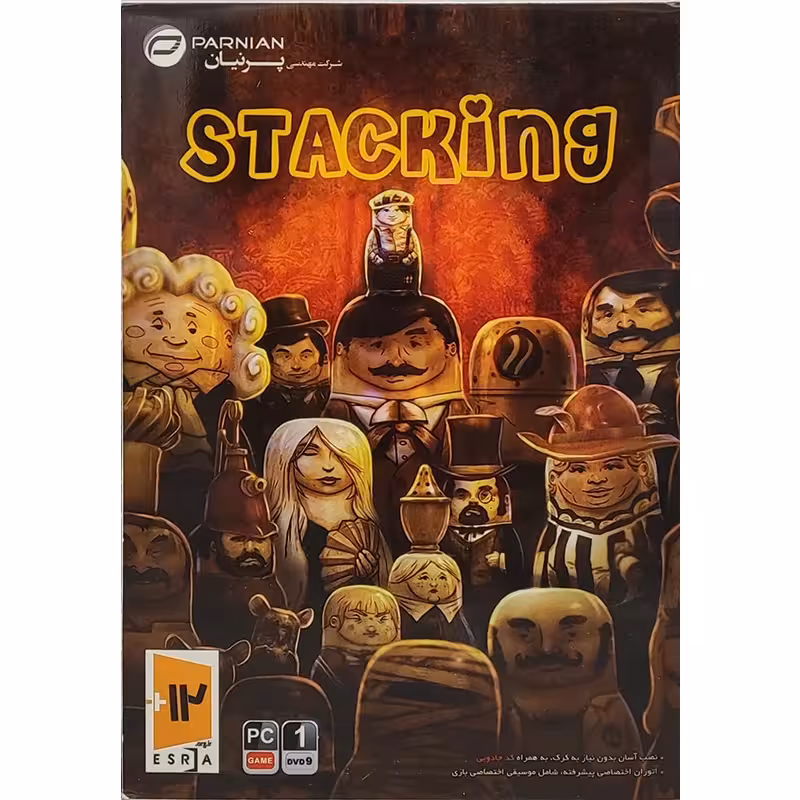 بازی Stacking کامپیوتر نشر پرنیان