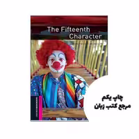 The Fifteenth Character نویسنده Rosemary Border