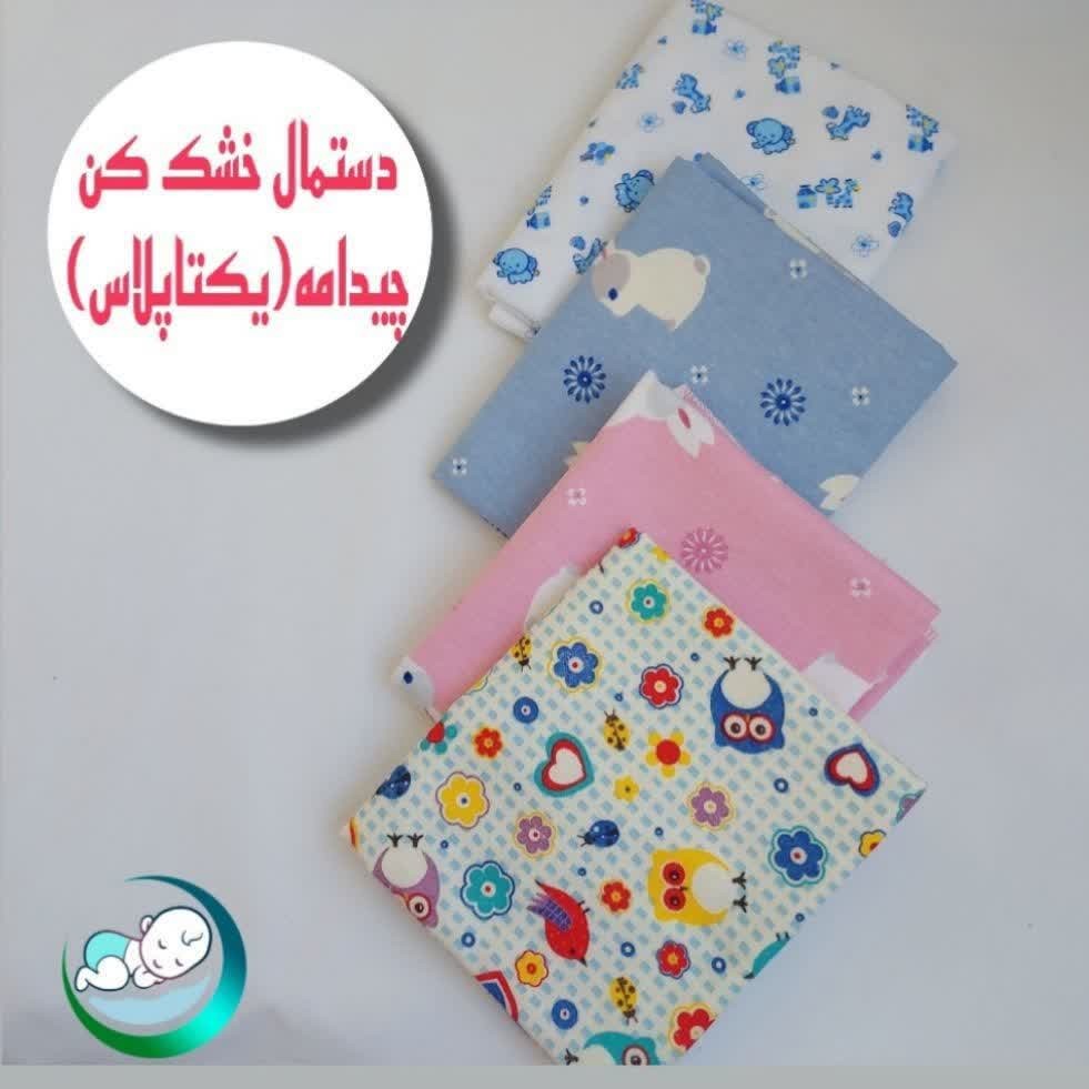 دستمال خشک کن طرح دار