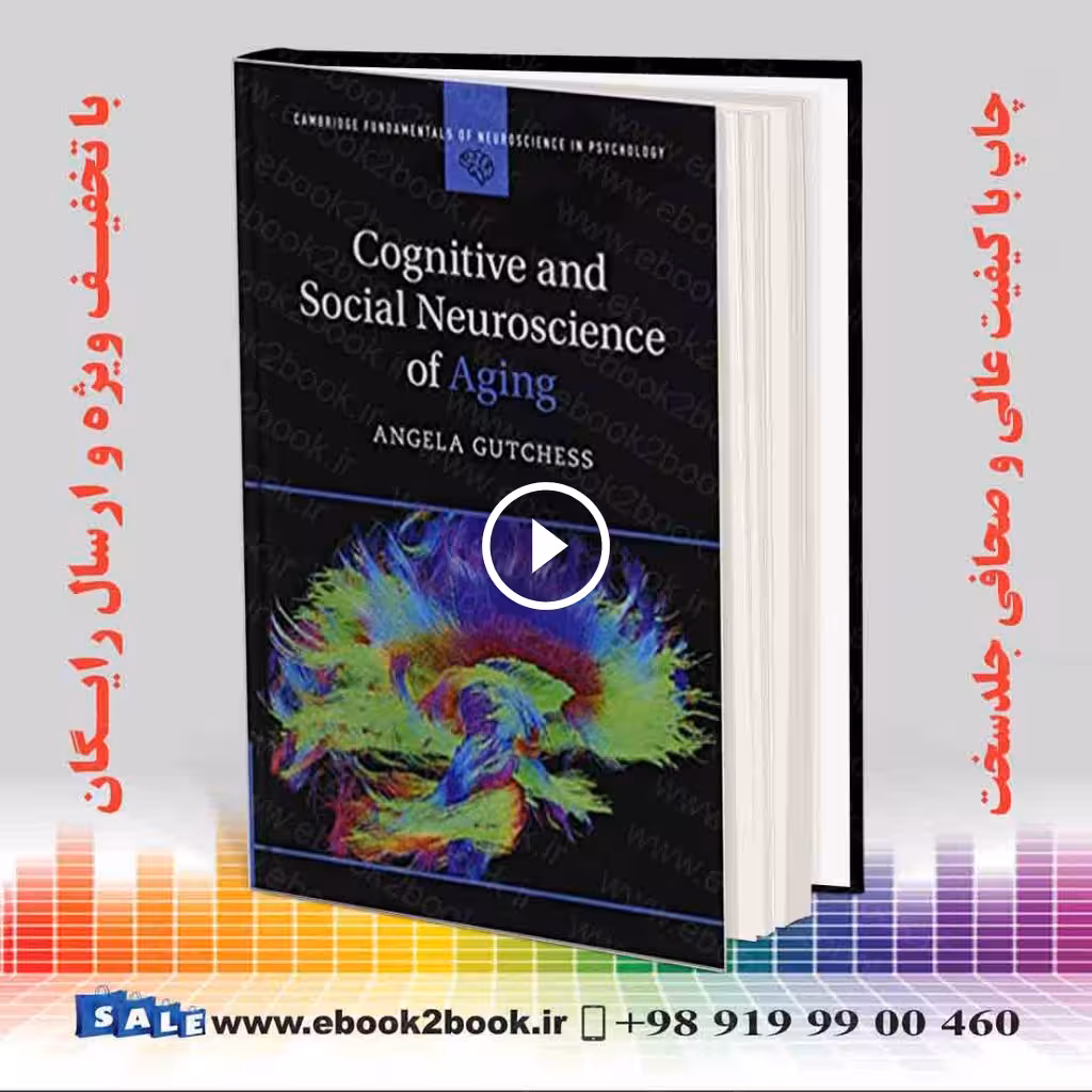 Cognitive and Social Neuroscience of Aging