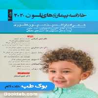 خلاصه بیماری های نلسون 2020 جلد سوم