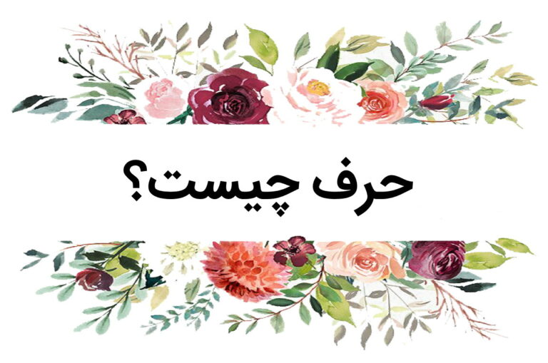 فارسی پایه نهم ( انواع نقش نماها )