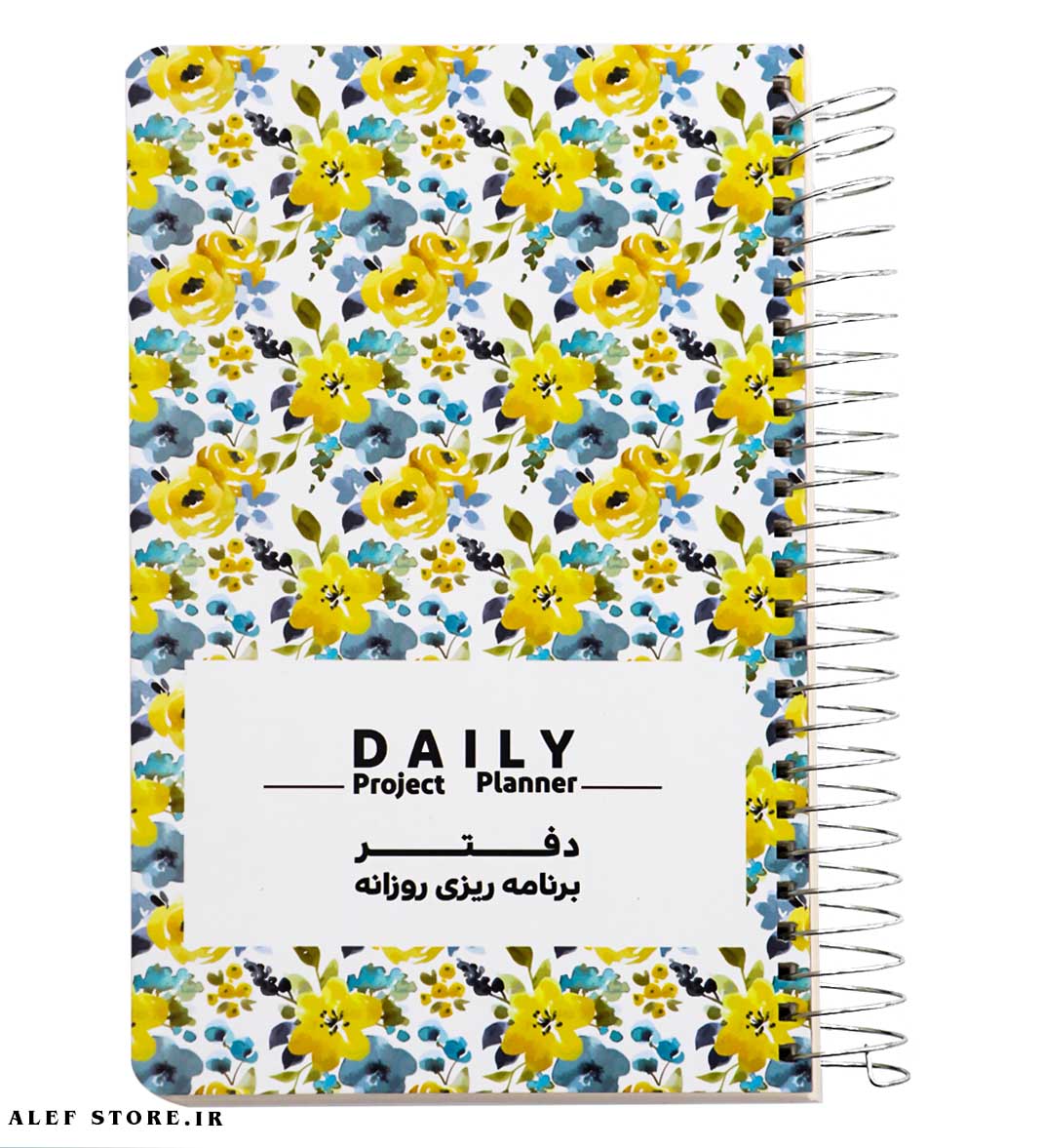 پلنر روزانه هیرمند – طرح شکوفه‌های زرد و آبی