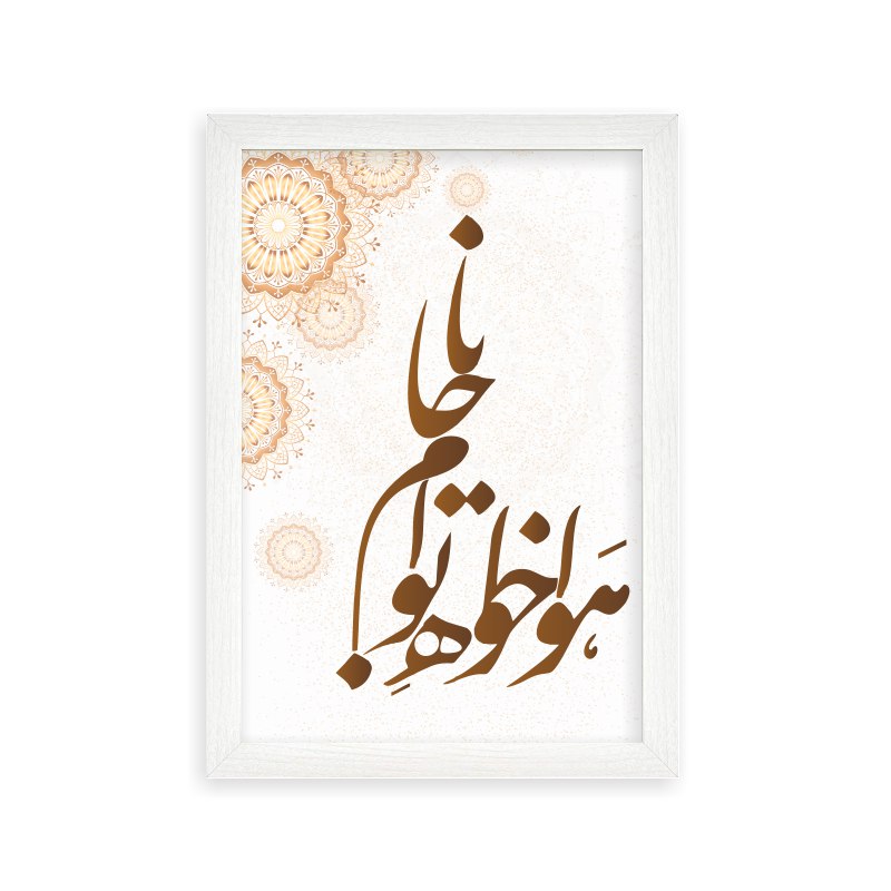 تابلو مدل دکوراتیو طرح هدیه روز معلم کد YFW2101