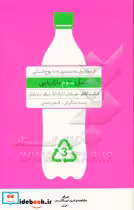 قیمت و خرید کتاب نسل سوم بازاریابی ایرانی آریانا | ایده بوک