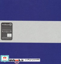 قیمت و خرید دفتر یادداشت بی خط پارچه ای 22 22 | ایده بوک