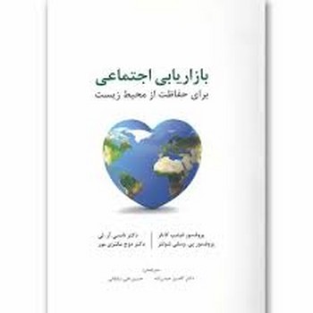 بازاریابی اجتماعی | مرکز فرهنگی آبی