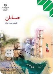پکیج کامل جزوه ویدئوهای " قضایای حد توابع - شگردهای حد گیری از توابع گویا ، کسری و مثلثاتی"