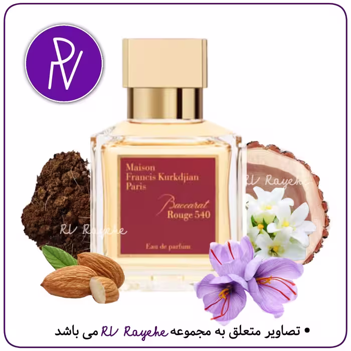 عطر باکارات رژ   1 میل(گرم شیرین گلی) سویسی  فرانسوی -توضیحات مطالعه گردد.آروی رایحه  RV rayehe  ادکلن باکارات رژ 540