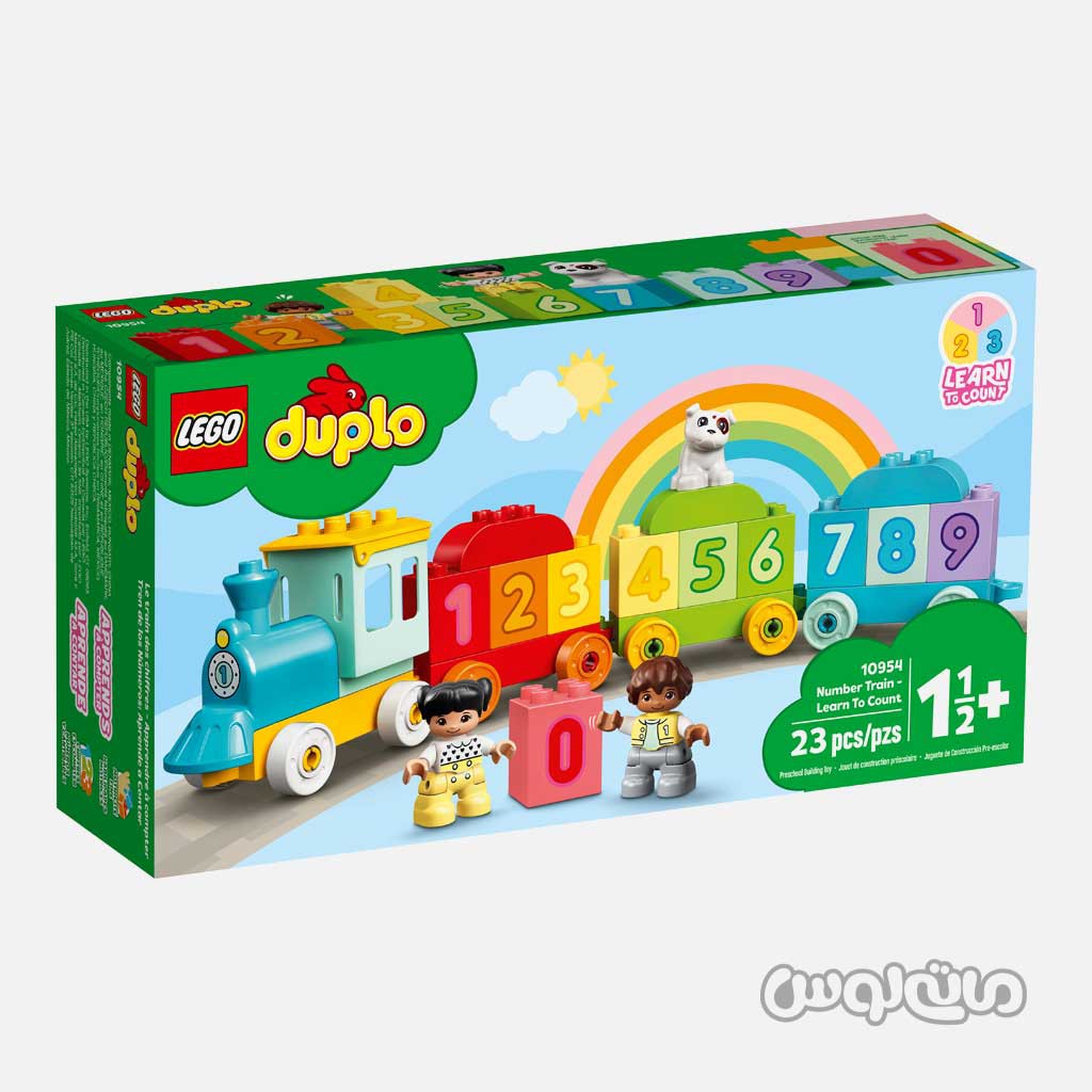 لگو قطار اعداد سری دوپلو

