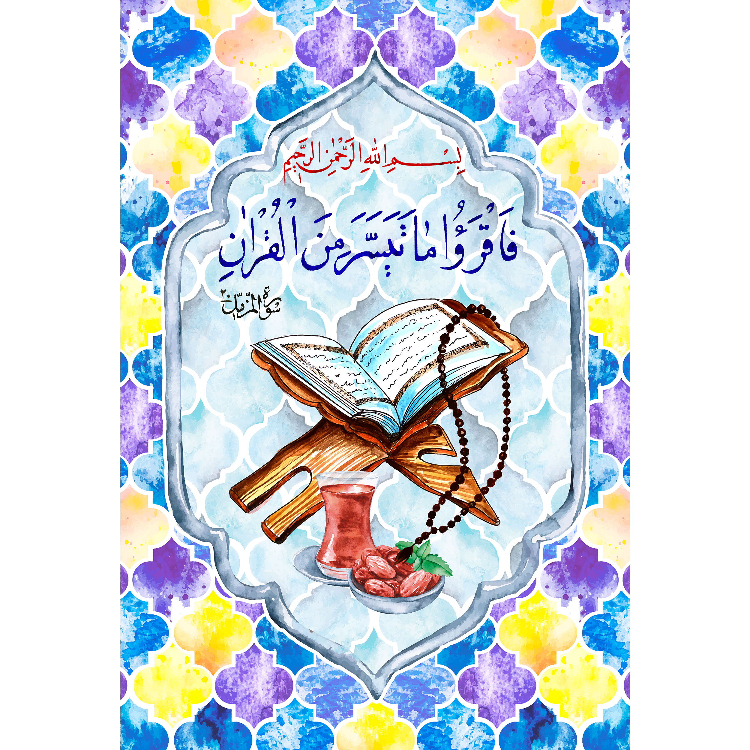 تابلو شاسی مدل فاقروا ما تیسر من القرآن T3588