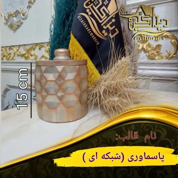 قالب پاسماوری شبکه ای