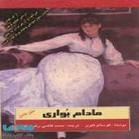 مادام بواری نشر مجید