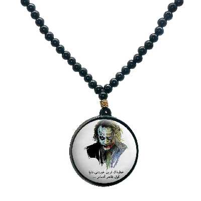 گردنبند پرمانه طرح جوکر کد pmd.5901 مدل دو طرفه