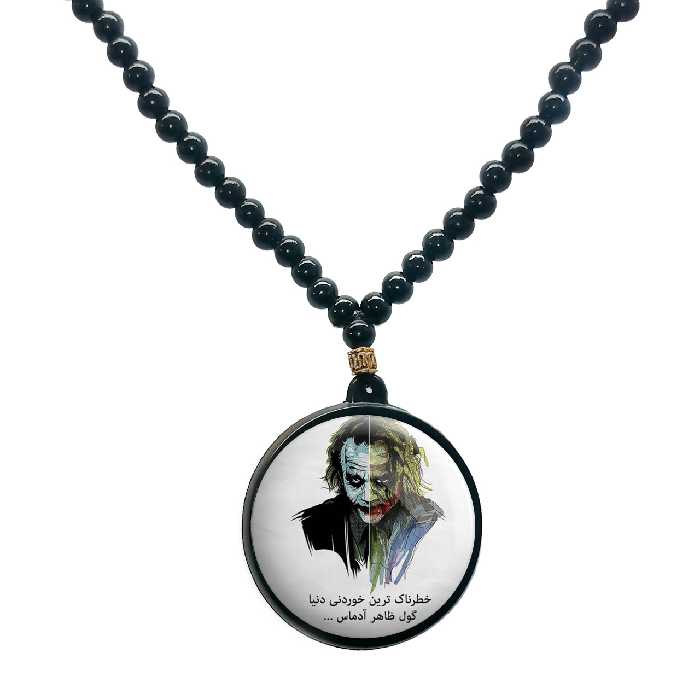 گردنبند پرمانه طرح جوکر کد pmd.5901 مدل دو طرفه