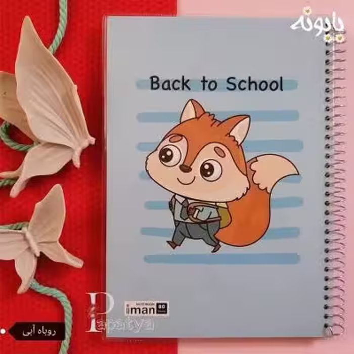 دفتر مشق 80 برگ ایمان