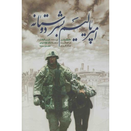 نمی از یم (از فضایل حضرت زهرا)