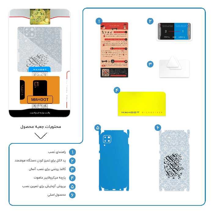 برچسب پوششی ماهوت مدل Nastaliq-4-FullSkin مناسب برای گوشی موبایل هواوی NOVA 7i