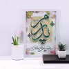 تابلو مدل هدیه روز پدر کد YF2148