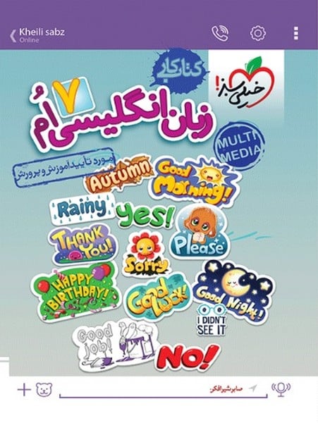 کتاب کار زبان انگلیسی هفتم - کتابفروشی کوچه کتاب
