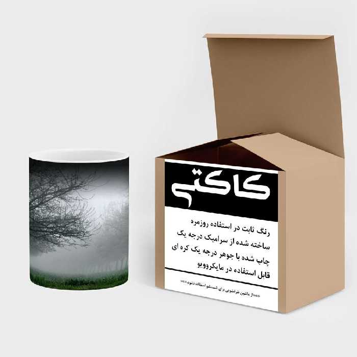 ماگ حرارتی کاکتی طرح منظره مدل mgh15572