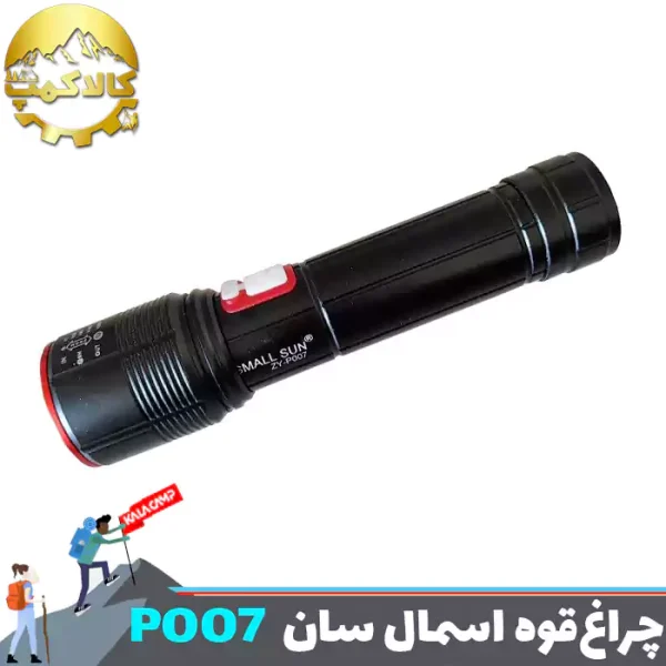 چراغ قوه دستی اسمال سان مدل ZY-P007