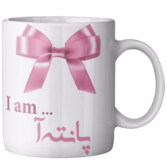 ماگ ماگستان مدل پانته آ
