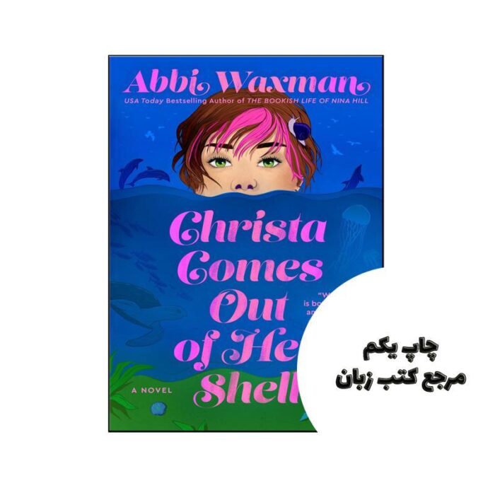 کتاب Christa Comes Out of Her Shell (رمان کریستا از پوسته خود بیرون می آید) متن کامل بدون حذفیات