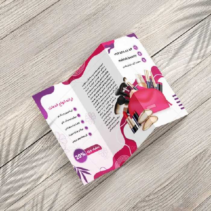 طرح لایه باز بروشور سه لت آرایشگاه زنانه | گرافیک با طعم تربچه