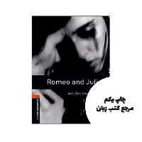کتاب Oxford Bookworms Romeo And Juliet نویسنده William Shakespeare