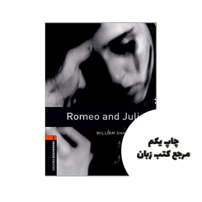 کتاب Oxford Bookworms Romeo And Juliet نویسنده William Shakespeare