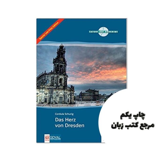 Das Herz Von Dresden کتاب داستان نویسنده crordula schurig