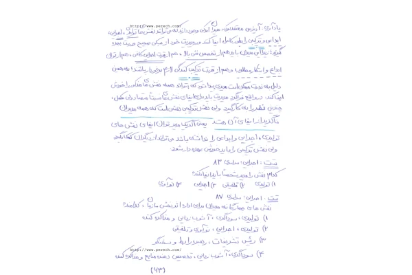 جزوه: کنترل و انواع آن 🖊استاد : مهرداد پرچ 🏛 دانشگاه آزاد - کتابخانه مجازی واتیکان