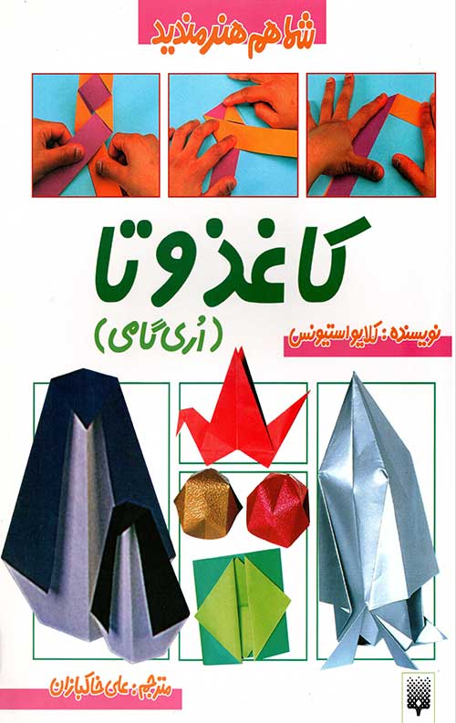 کاغذ و تا
