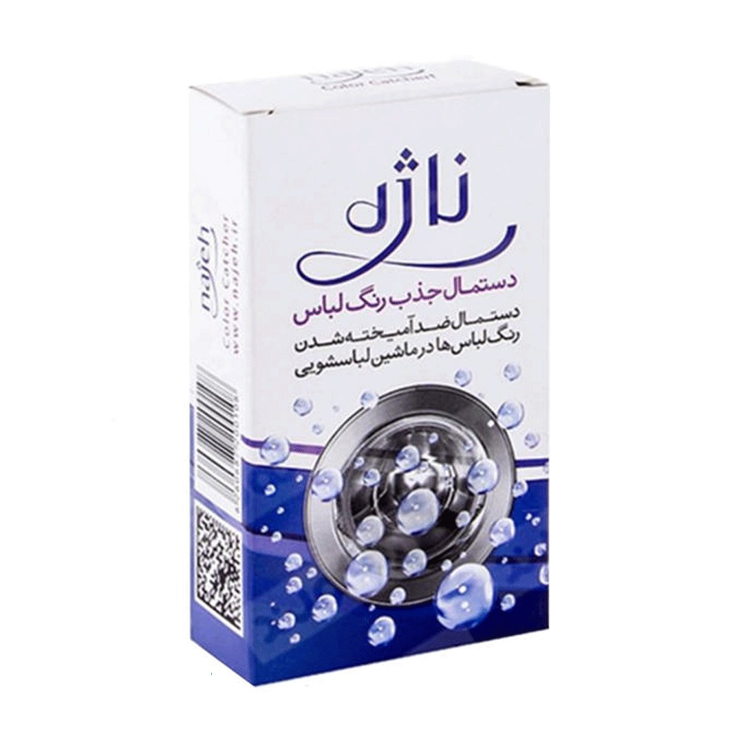 دستمال جذب رنگ لباس ناژه