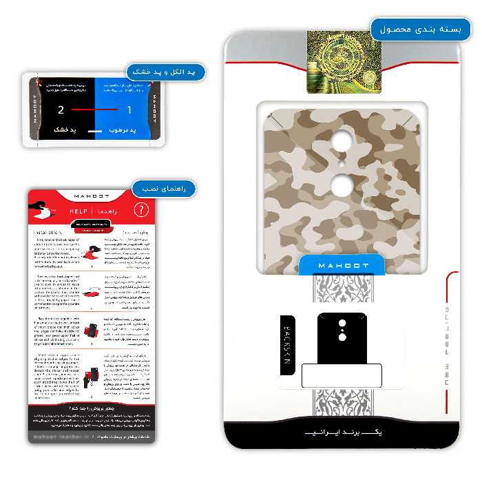 برچسب پوششی ماهوت مدل Army-Desert مناسب برای گوشی موبایل ال جی Q7