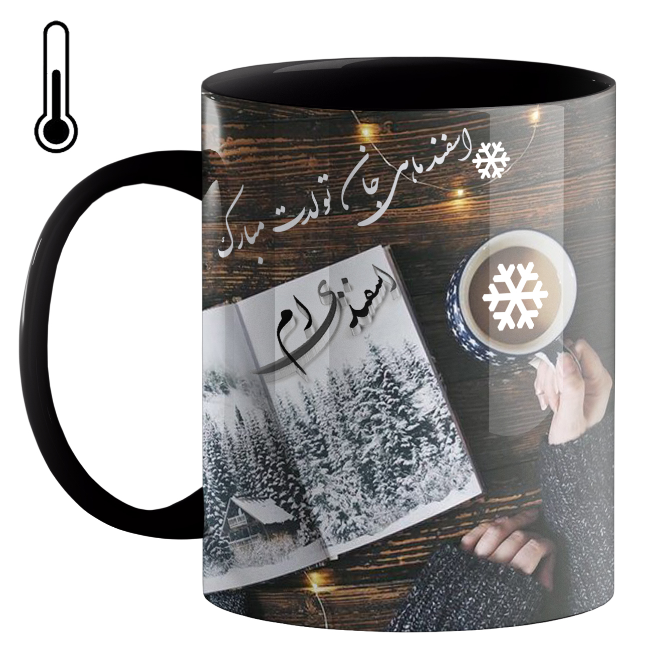 ماگ حرارتی طرح ماه تولد اسفند کد 23