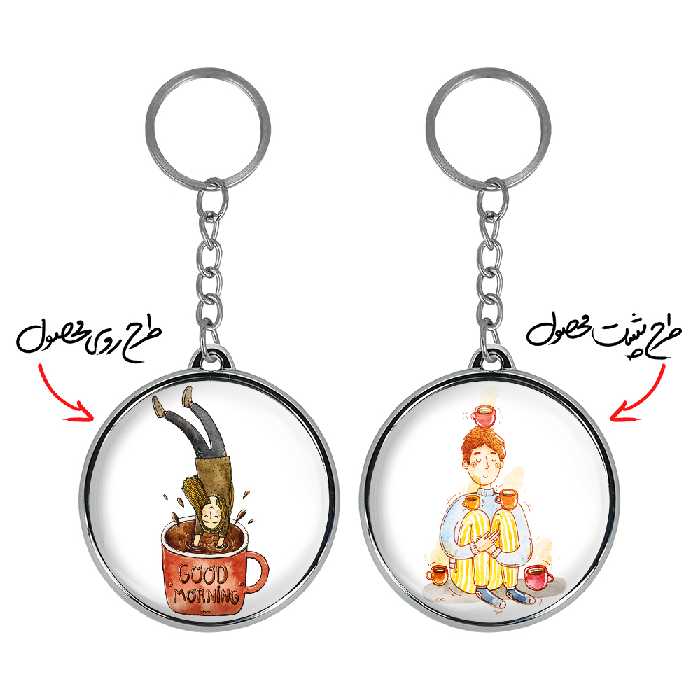 جاکلیدی خندالو طرح قهوه مدل دوطرفه کد 53885562