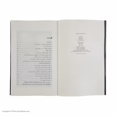کتاب سه قطره خون اثر صادق هدایت نشر چشمه