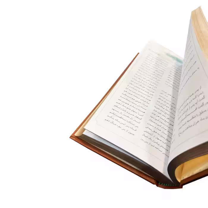 کتاب دیوان ناصر خسرو قبادیانی انتشارات پیام عدالت