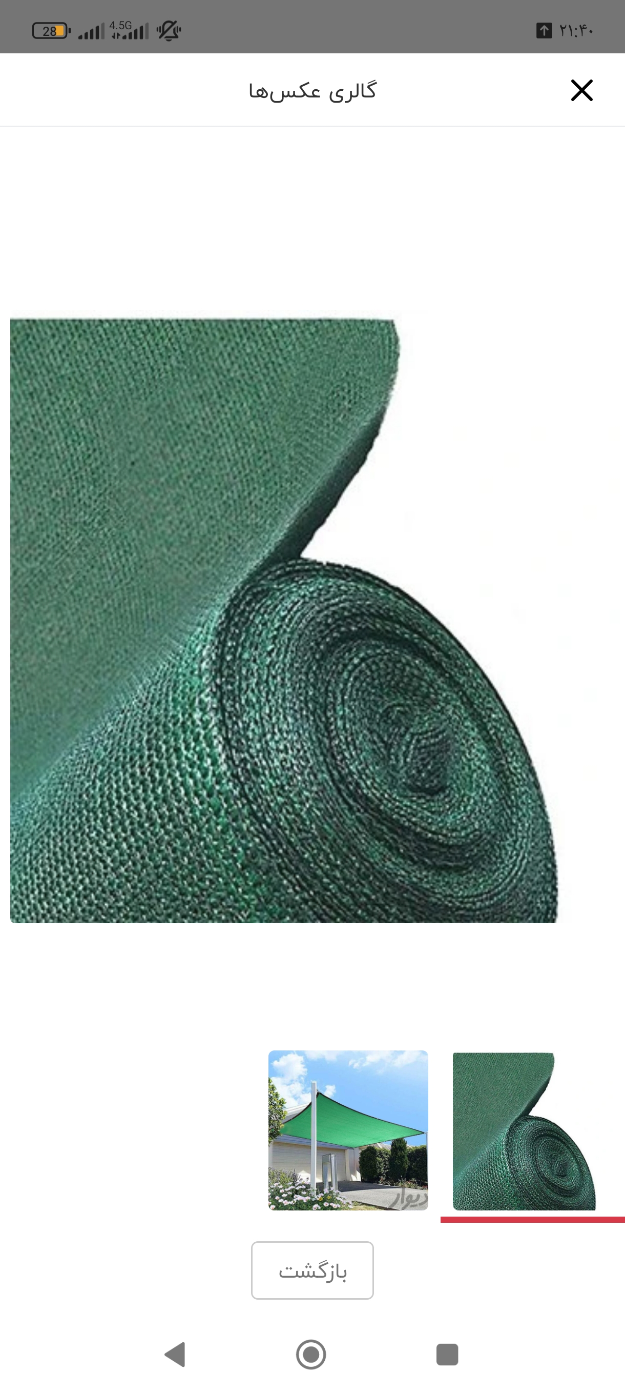 تور شید سایبان عرض 3 متر و طول 50 تراکم 80 درصد توپ کامل