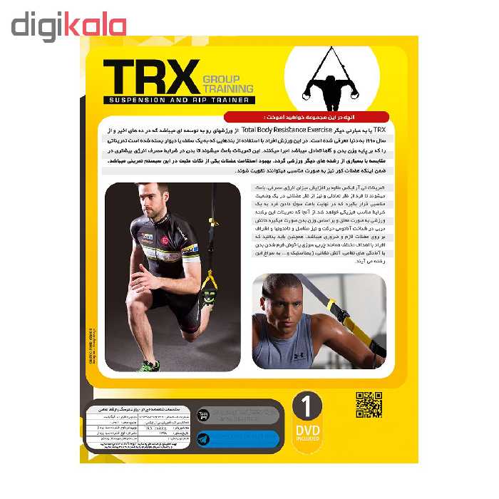 آموزش تصویری تی آر ایکس نشر سباپرداز