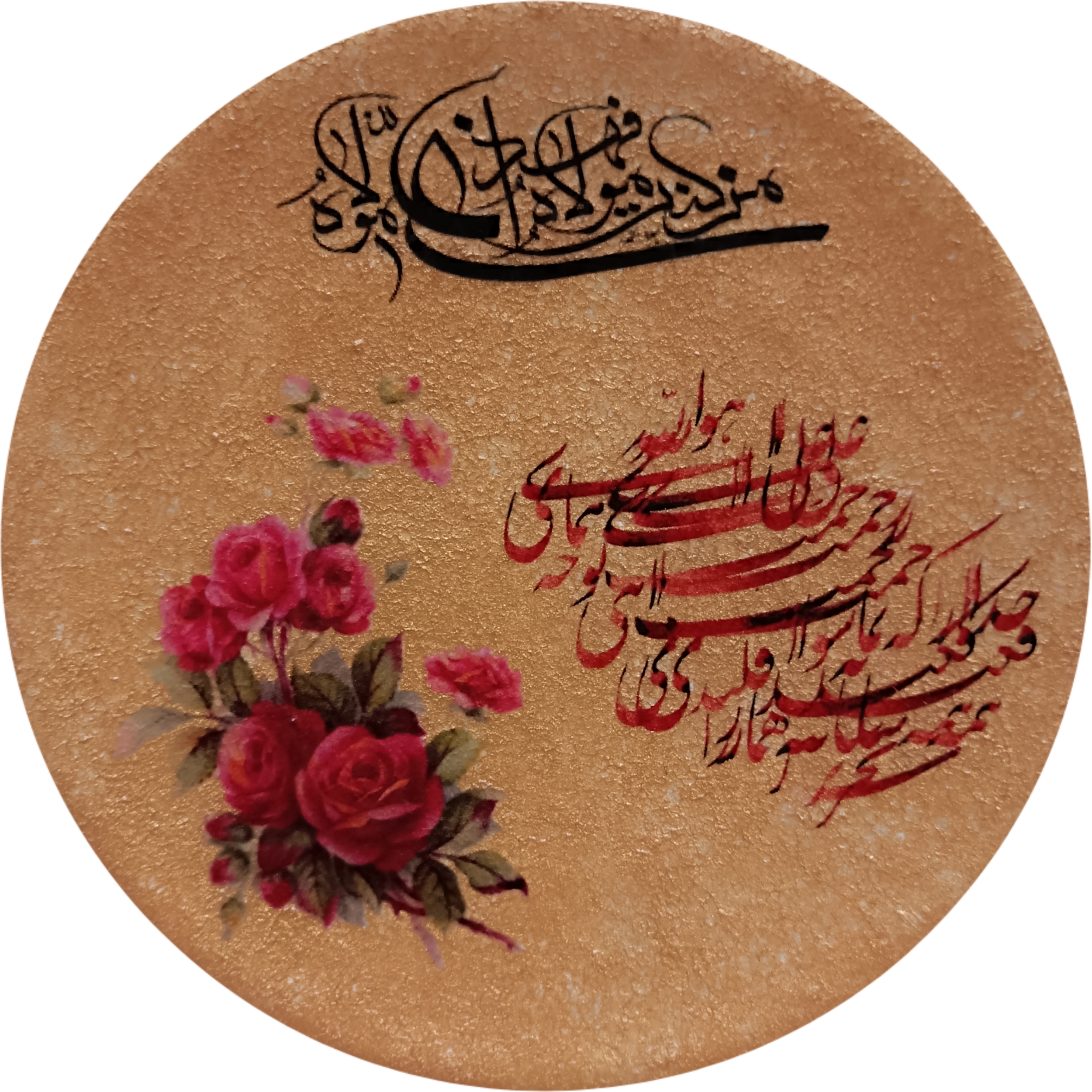 بشقاب دیوارکوب سفالی مدل عید غدیر کد 5